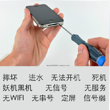 最新最全iPhone手機串號產品參考信息及維修服務指南