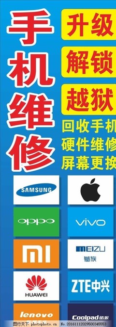 專(zhuān)業(yè)手機(jī)維修服務(wù) 三星、蘋(píng)果、小米、華為全品牌覆蓋