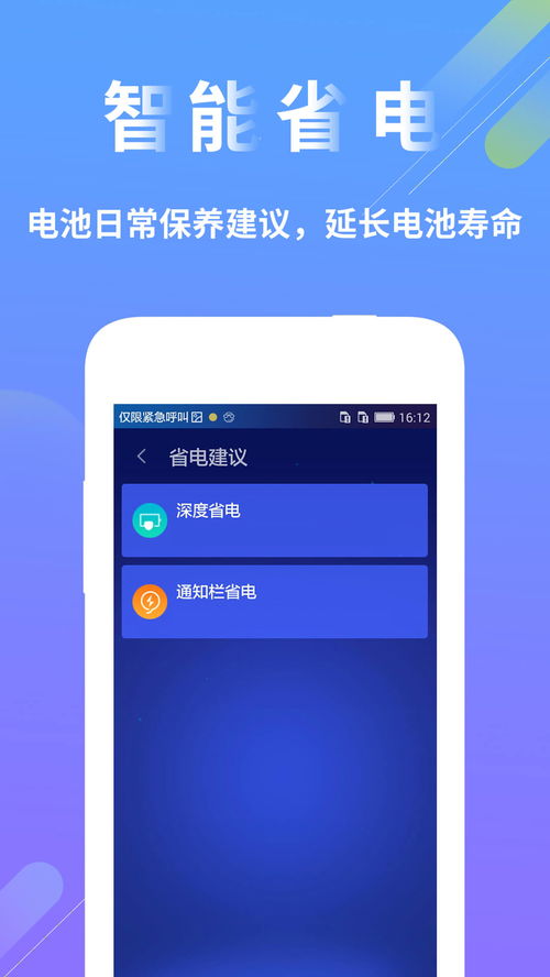 手機(jī)電池修復(fù)App靠譜嗎？警惕噱頭陷阱，理性看待電池健康