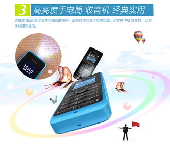 諾基亞1050 3G手機(jī) 藍(lán)色經(jīng)典，飛牛網(wǎng)維修服務(wù)指南