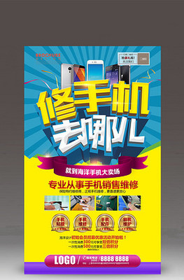 一“鍵”修復，一鍵放心 電腦與手機維修服務全面升級海報